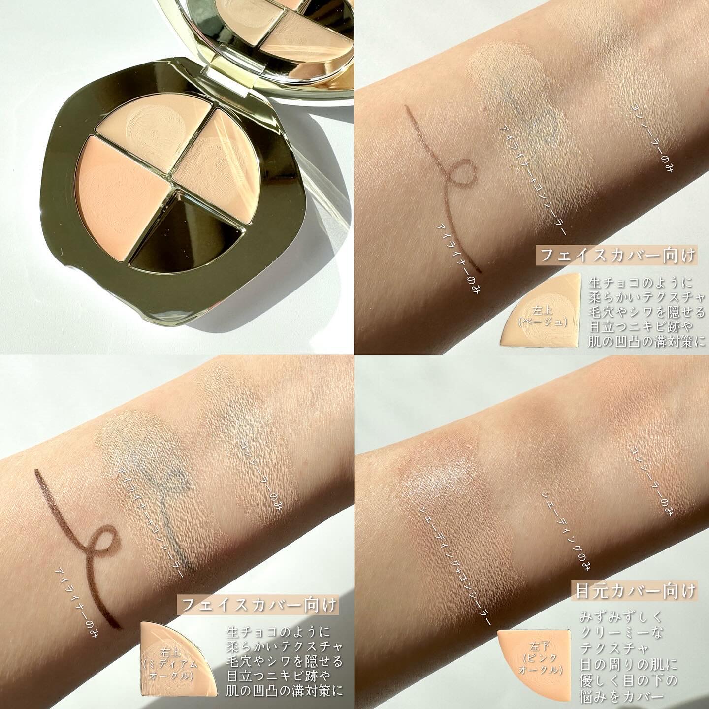 TIMAGE  クリーミーコンシーラーパレット/TIMAGE/パレットコンシーラーを使ったクチコミ（3枚目）