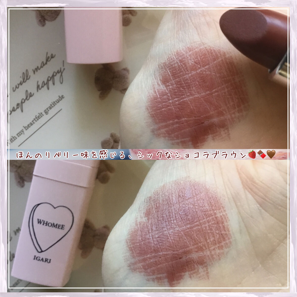 フーミー リップスティック/WHOMEE/口紅を使ったクチコミ（2枚目）