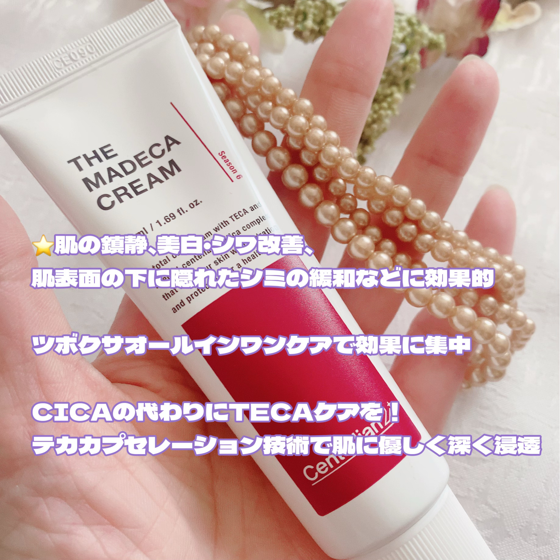 ザマデカクリーム/センテリアン24/フェイスクリームを使ったクチコミ（2枚目）