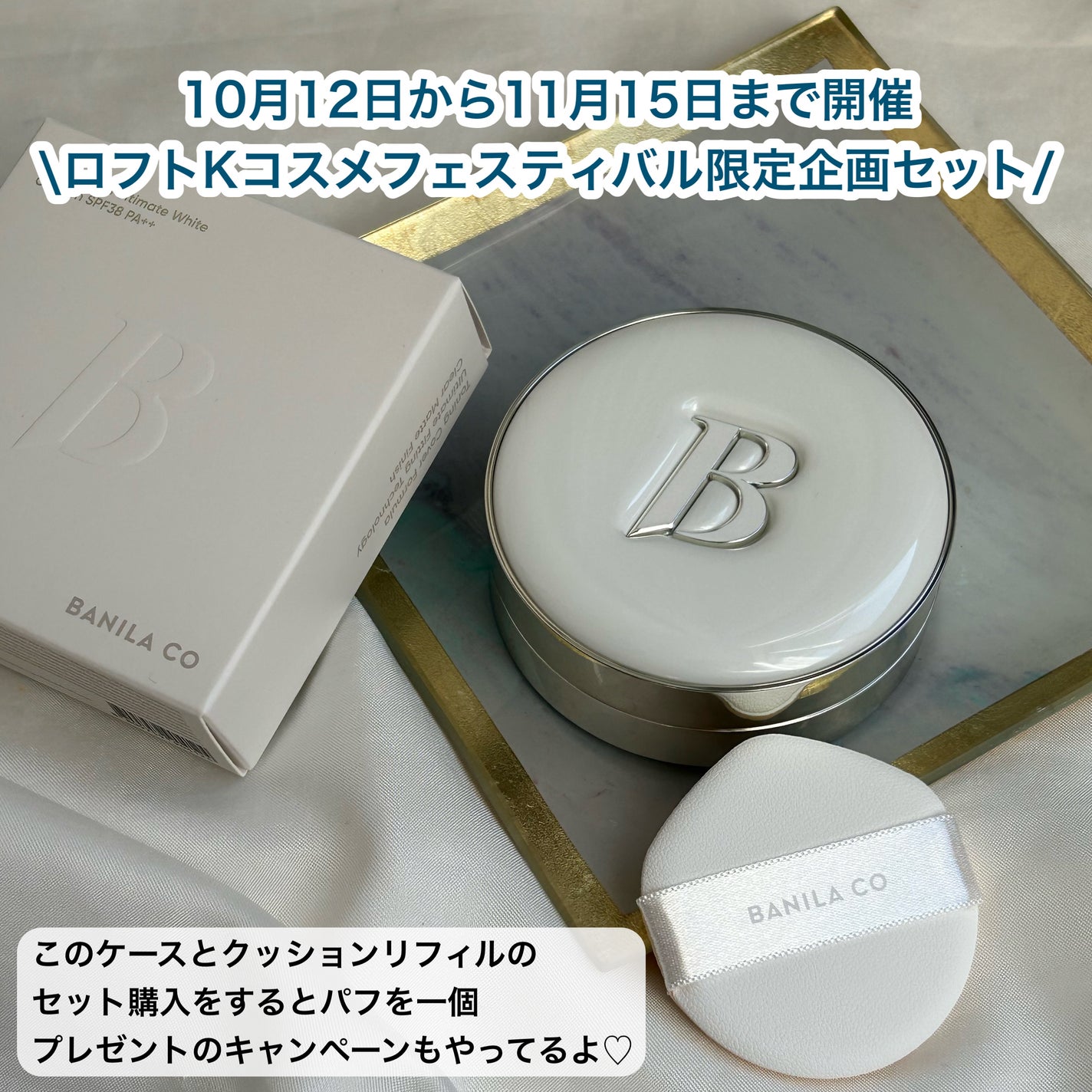 カバーリシャス アルティメット ホワイトクッション/BANILA CO/クッションファンデーションを使ったクチコミ(7枚目)