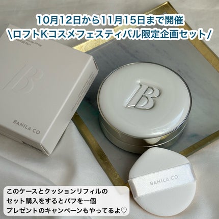 カバーリシャス アルティメット ホワイトクッション/BANILA CO/クッションファンデーションを使ったクチコミ(7枚目)