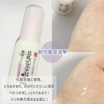 なめらか本舗 薬用リンクル美容液 ホワイト/なめらか本舗/美容液を使ったクチコミ(3枚目)