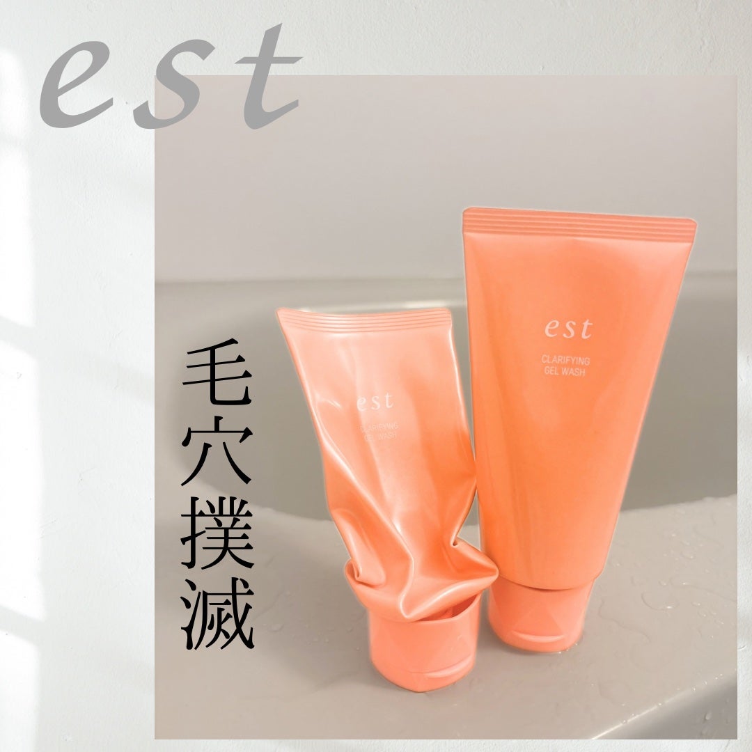 エスト クラリファイイング ジェル ウォッシュ/est/その他洗顔料を使ったクチコミ(1枚目)