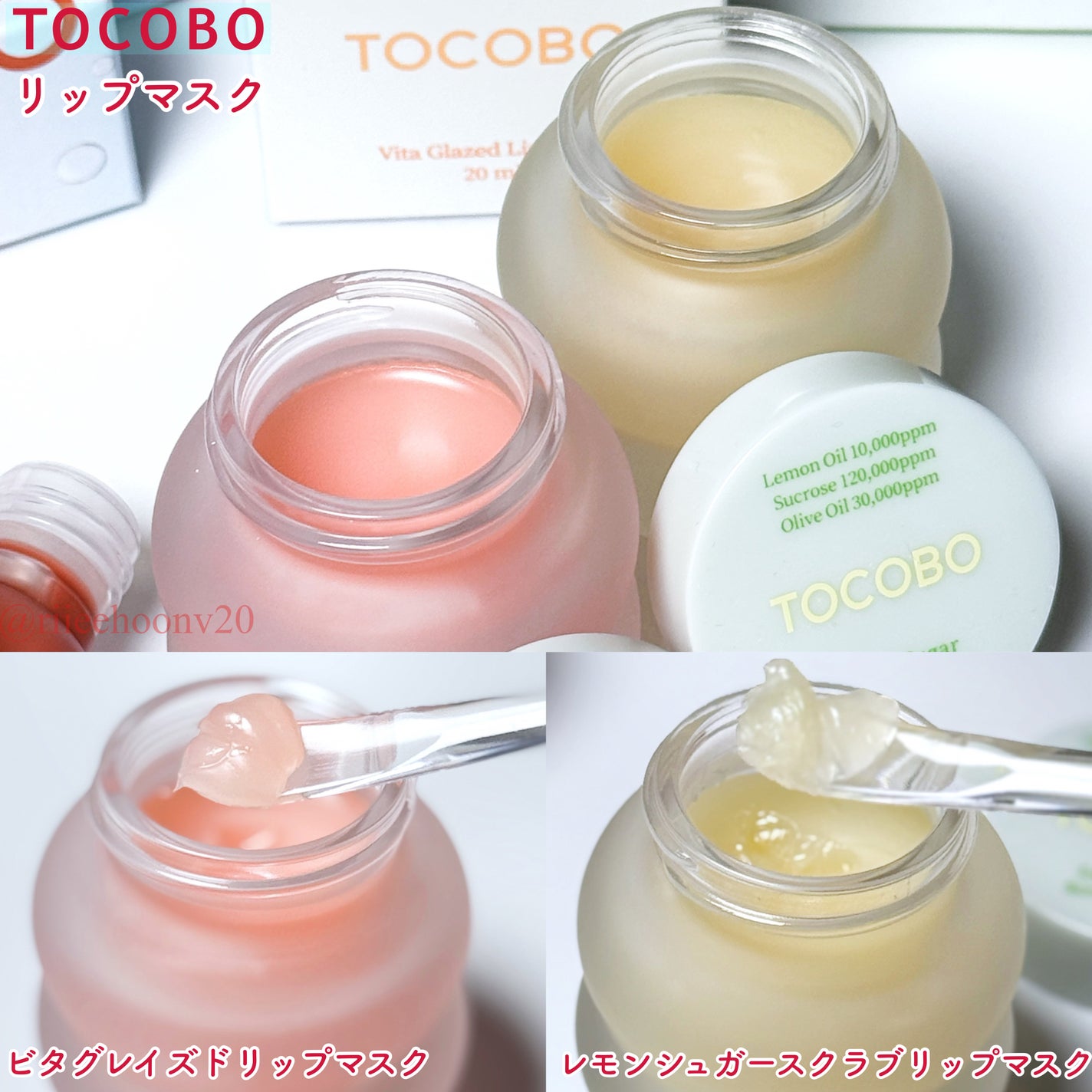 ビタグレーズドリップマスク/TOCOBO/リップマスクを使ったクチコミ(3枚目)