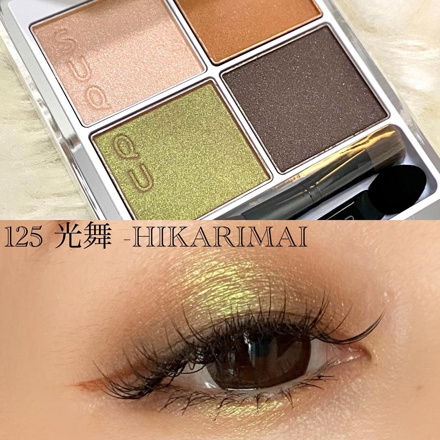 シグニチャー カラー アイズ/SUQQU/アイシャドウパレットを使ったクチコミ（1枚目）