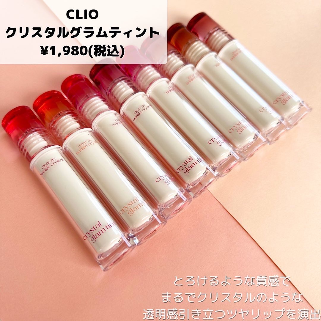 クリスタル グラム ティント 02 サマーアプリコット(SUMMER APRICOT)/CLIO/リップティントを使ったクチコミ（2枚目）