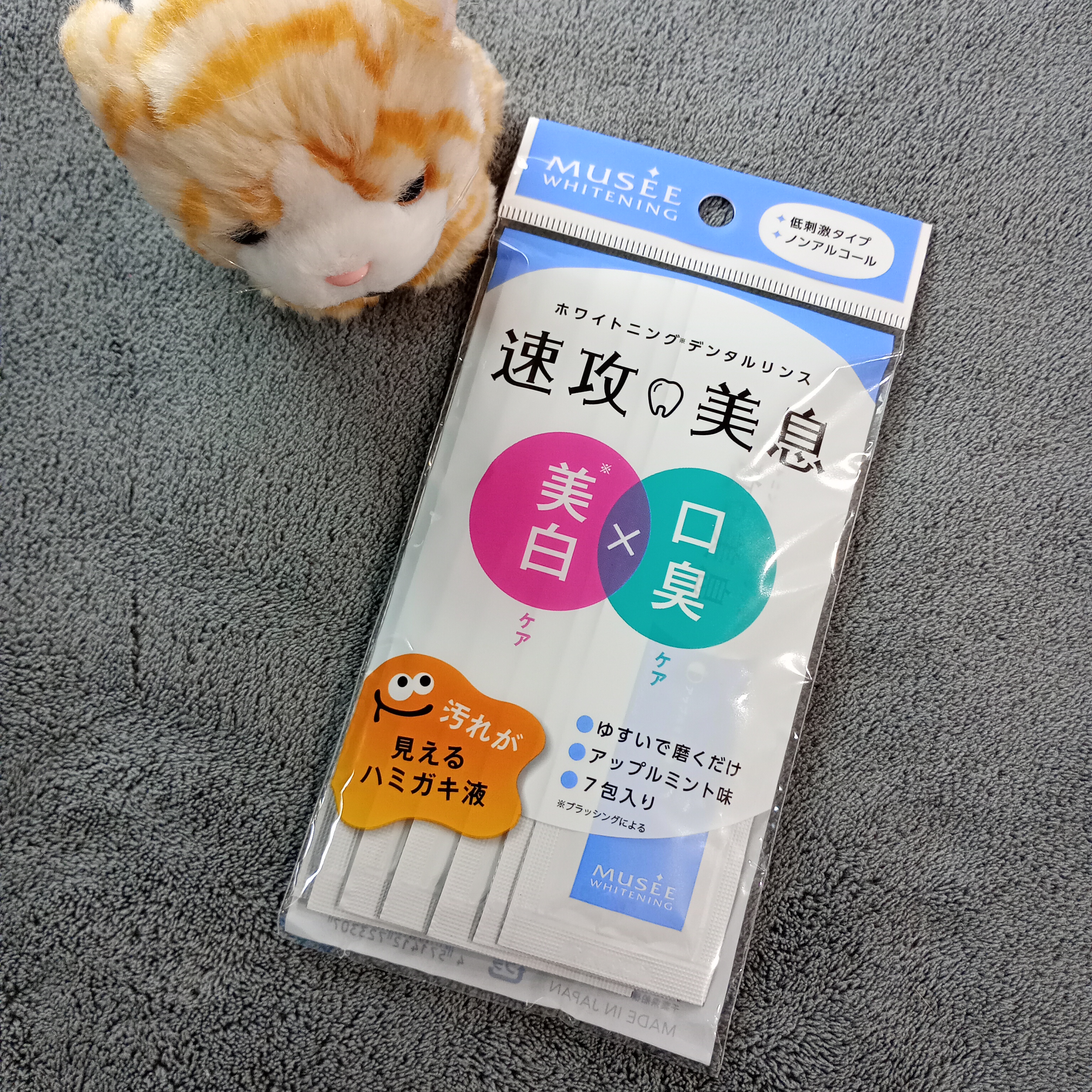 速攻美息/ミュゼコスメ/その他オーラルケアを使ったクチコミ（1枚目）