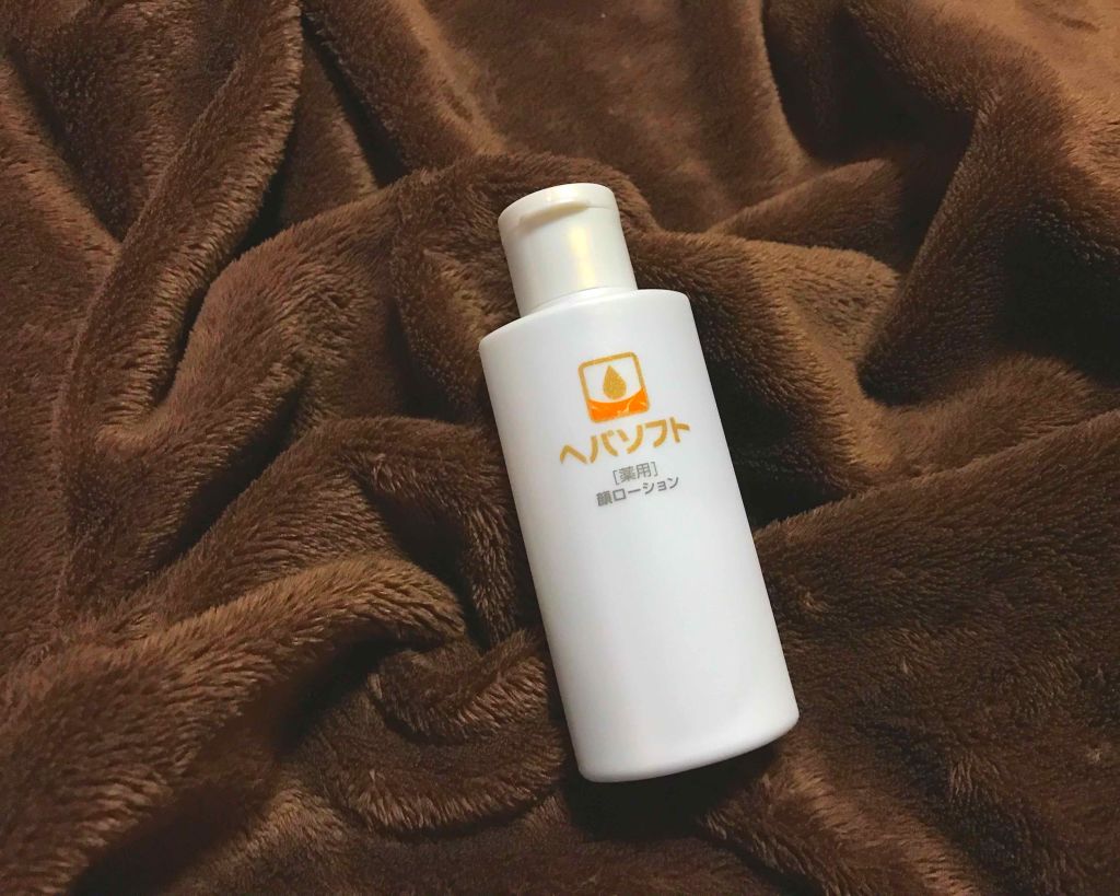 薬用顔ローション/ヘパソフト/化粧水を使ったクチコミ(1枚目)