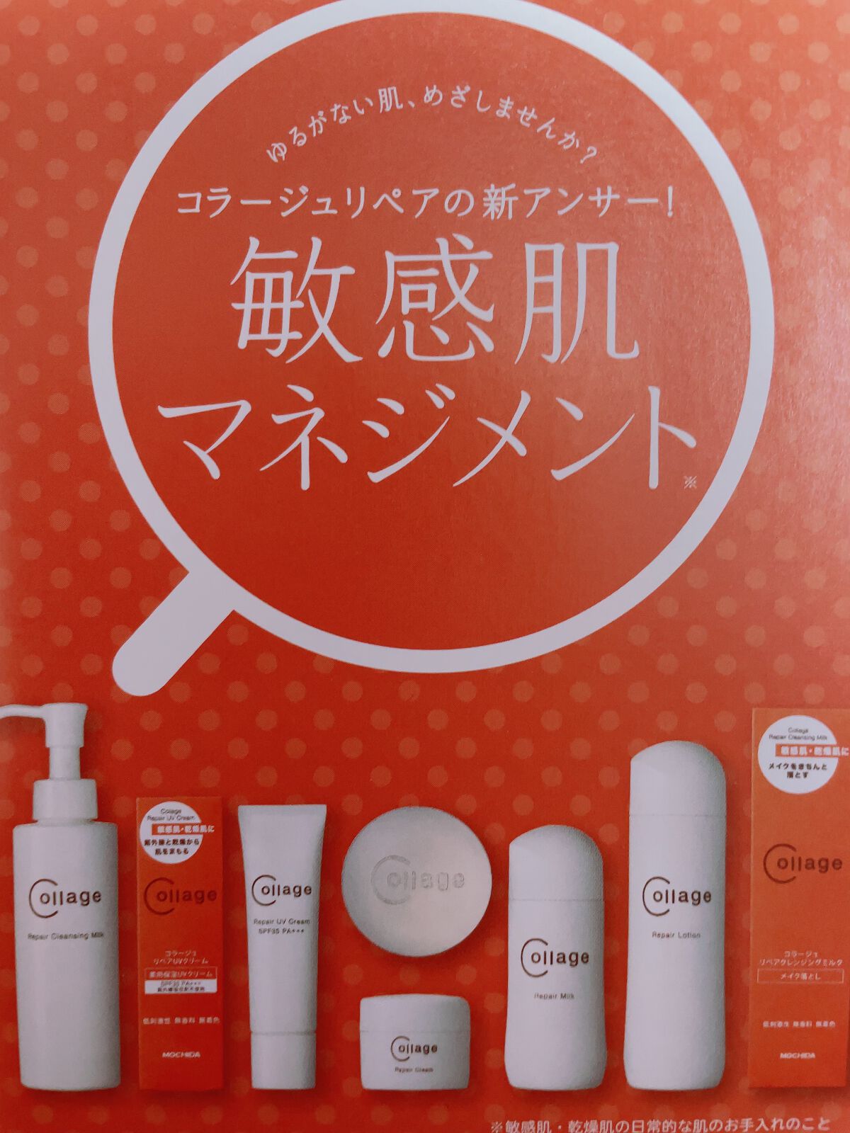 リペア薬用保湿化粧水 とてもしっとり/コラージュ/化粧水を使ったクチコミ(2枚目)