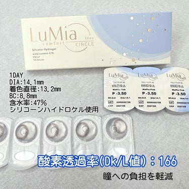 LuMia comfort 1day CIRCLE/LuMia/ワンデー（１DAY）カラコンを使ったクチコミ（2枚目）