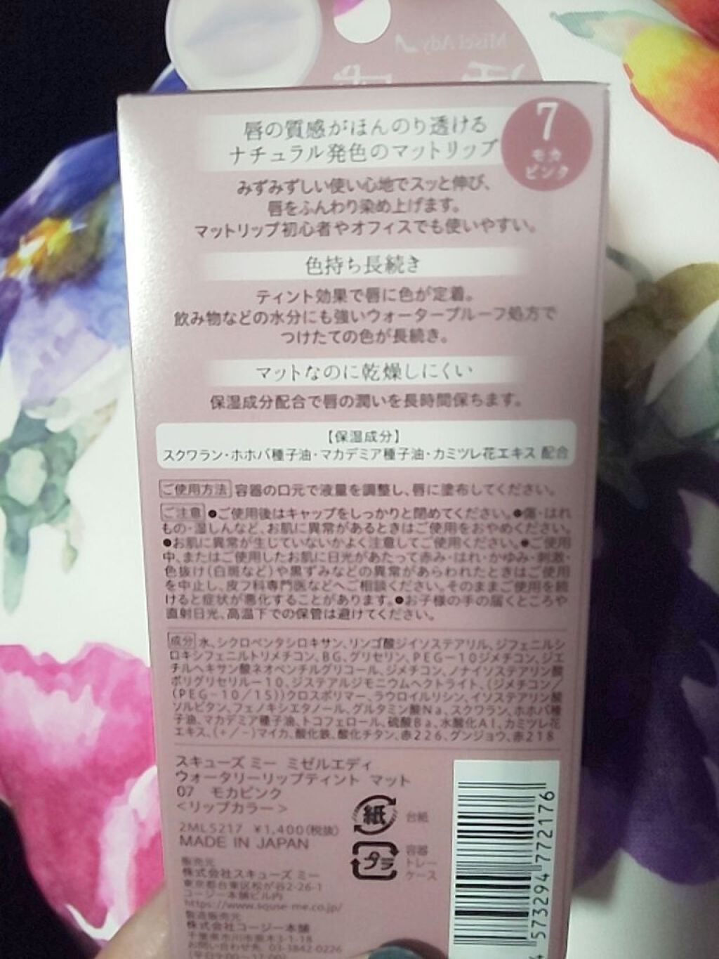 ミゼルエディウォーターリップティントマット/スキューズミー/リップティントを使ったクチコミ(2枚目)