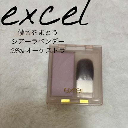 シームレストーン ブラッシュ/excel/パウダーチークを使ったクチコミ(1枚目)