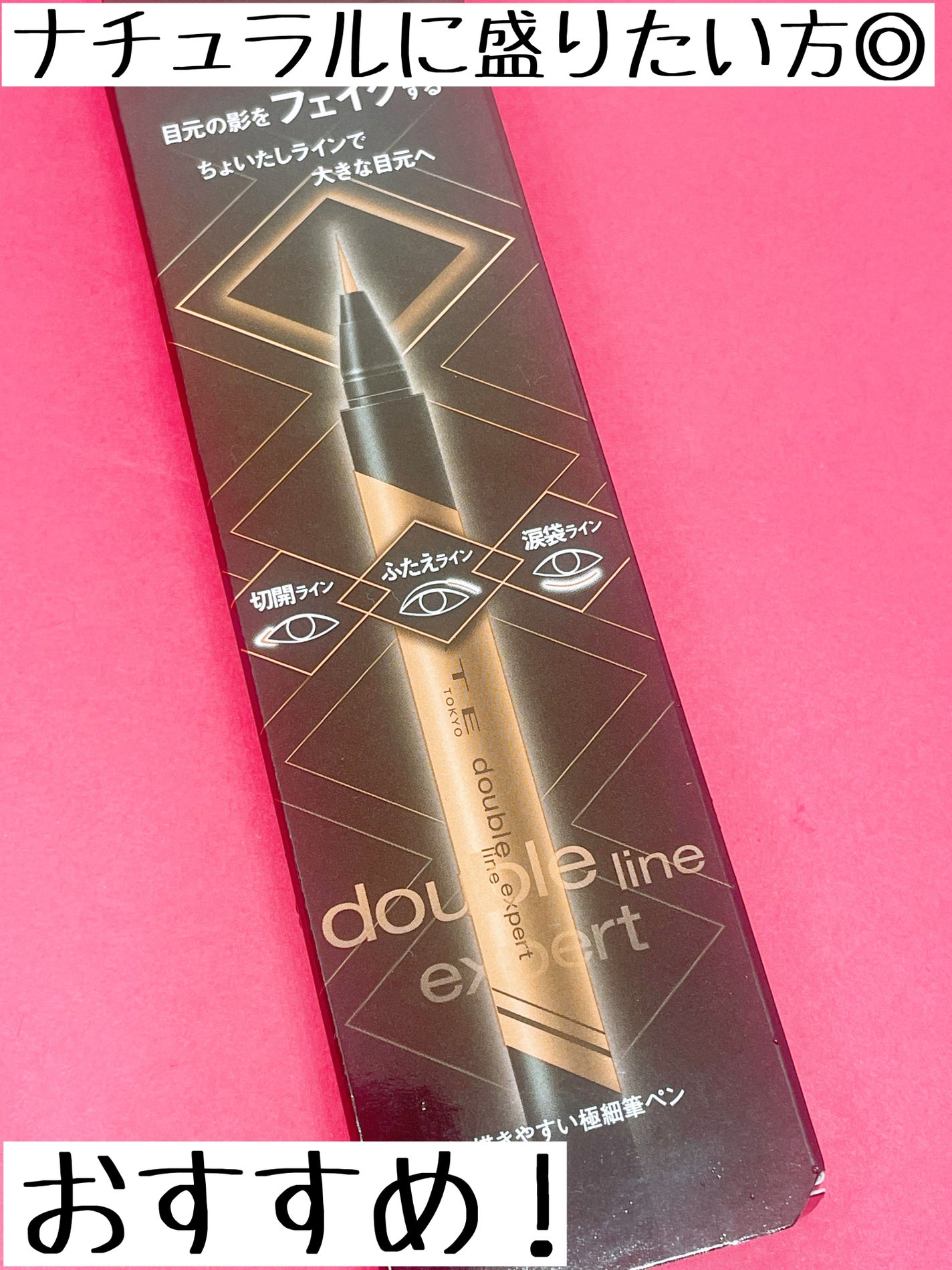 ダブルラインエキスパート/KATE/リキッドアイライナーを使ったクチコミ(4枚目)