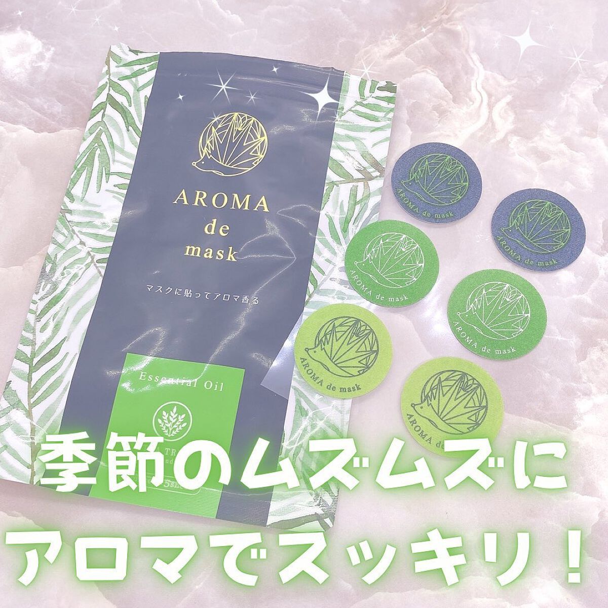 アロマdeマスク/ウェルベスト/マスクを使ったクチコミ（1枚目）