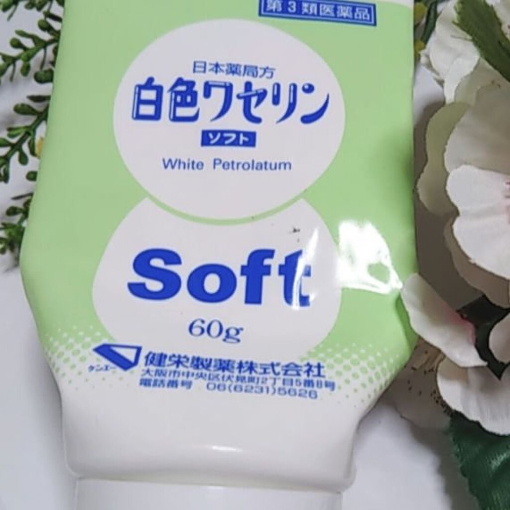 白色ワセリンSOFT(医薬品)/健栄製薬/その他を使ったクチコミ(1枚目)