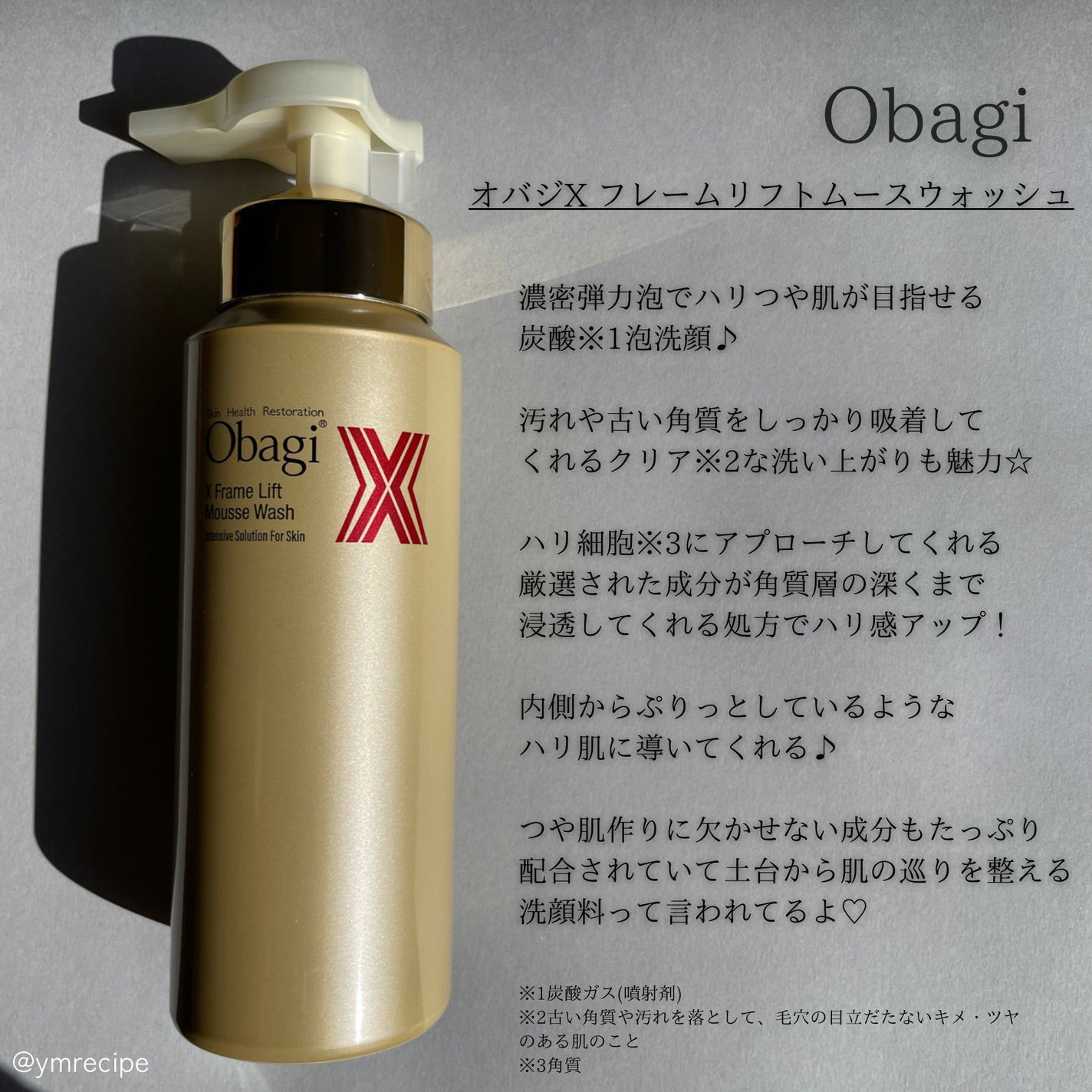 オバジX フレームリフトムースウォッシュ/オバジ/洗顔フォームを使ったクチコミ(2枚目)