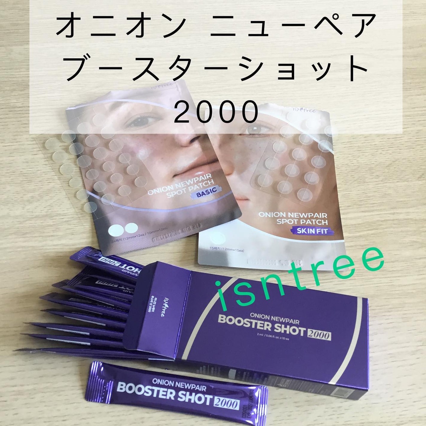 オニオン ニューペア スポットパッチ ベーシック/Isntree/にきびパッチを使ったクチコミ(1枚目)