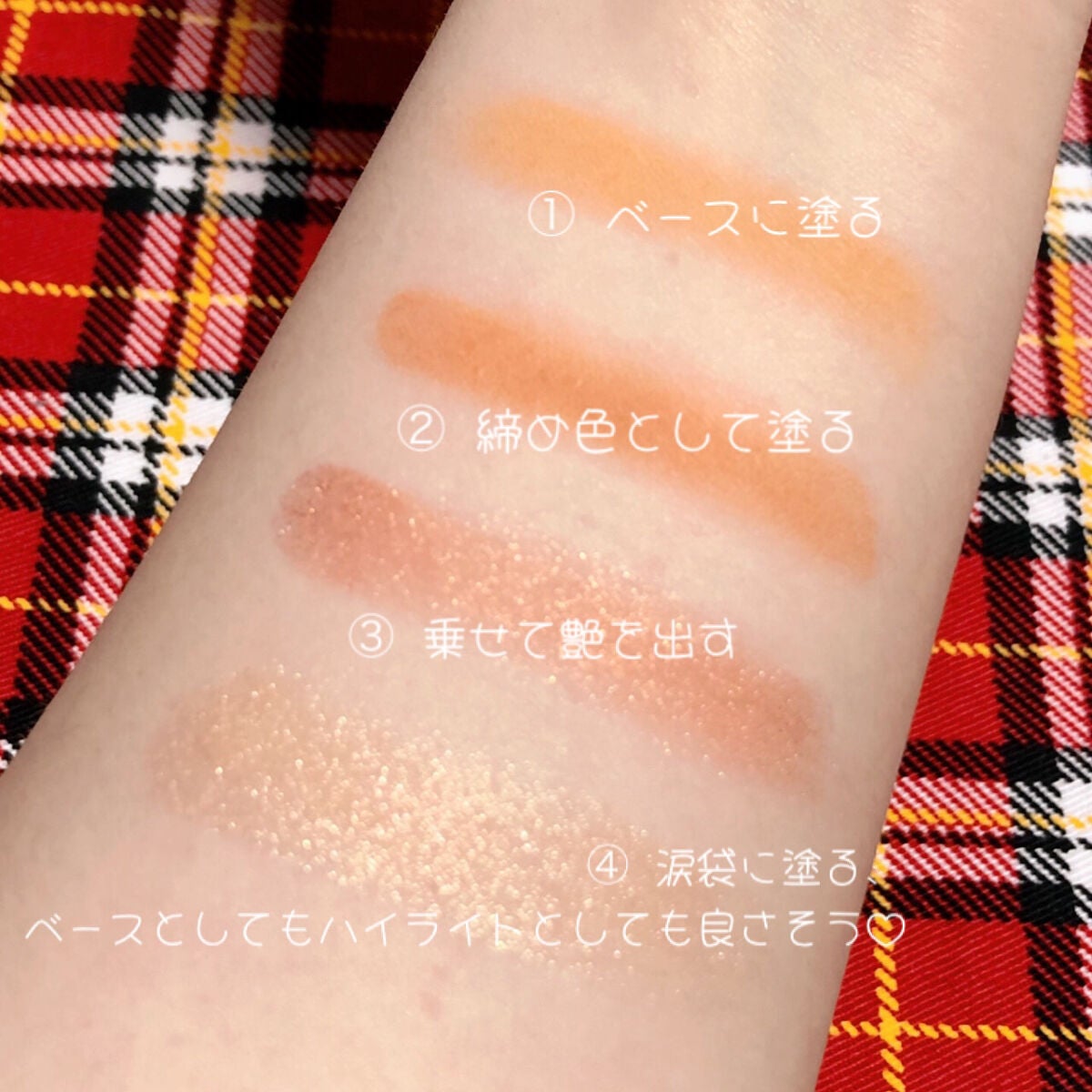 アイシャドウパレット/4U2/アイシャドウパレットを使ったクチコミ(4枚目)