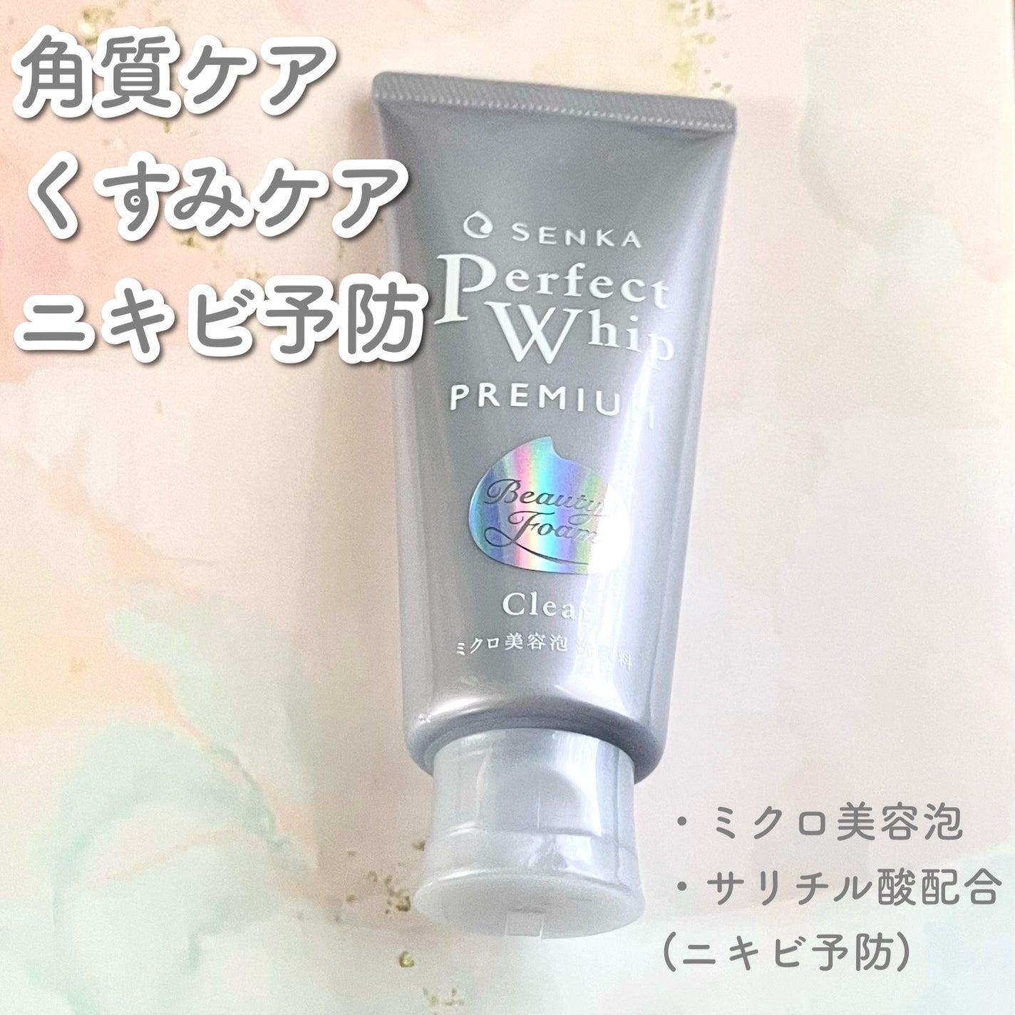 センカ プレミアムパーフェクトホイップクリア (医薬部外品)/SENKA(専科)/洗顔フォームを使ったクチコミ(1枚目)