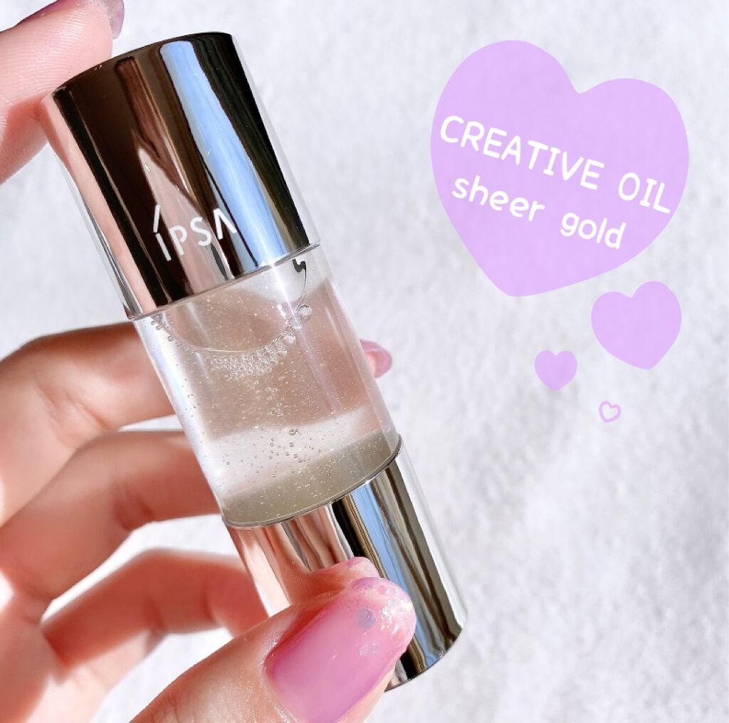 クリエイティブ オイル (シアーゴールド)/IPSA/化粧下地を使ったクチコミ(1枚目)