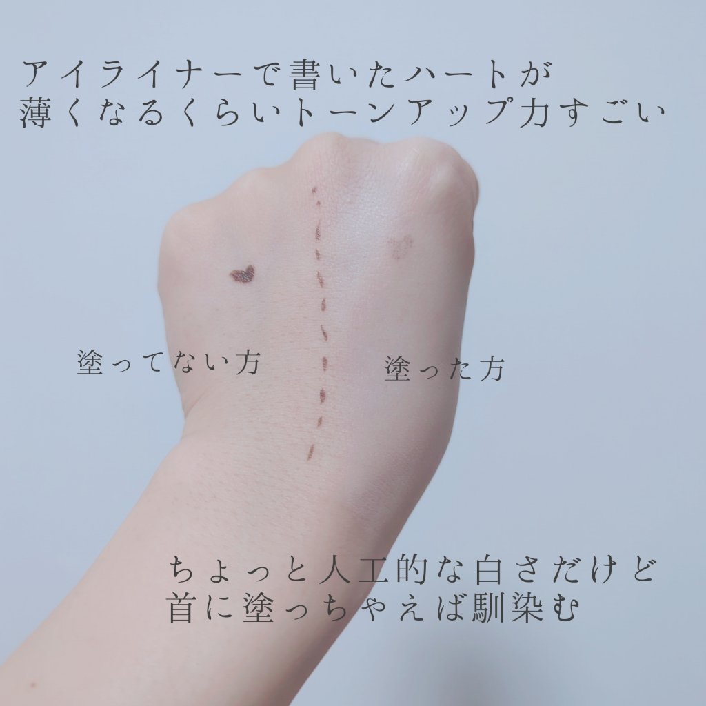 フェイス＆ネックホワイター/KATE/化粧下地を使ったクチコミ（3枚目）