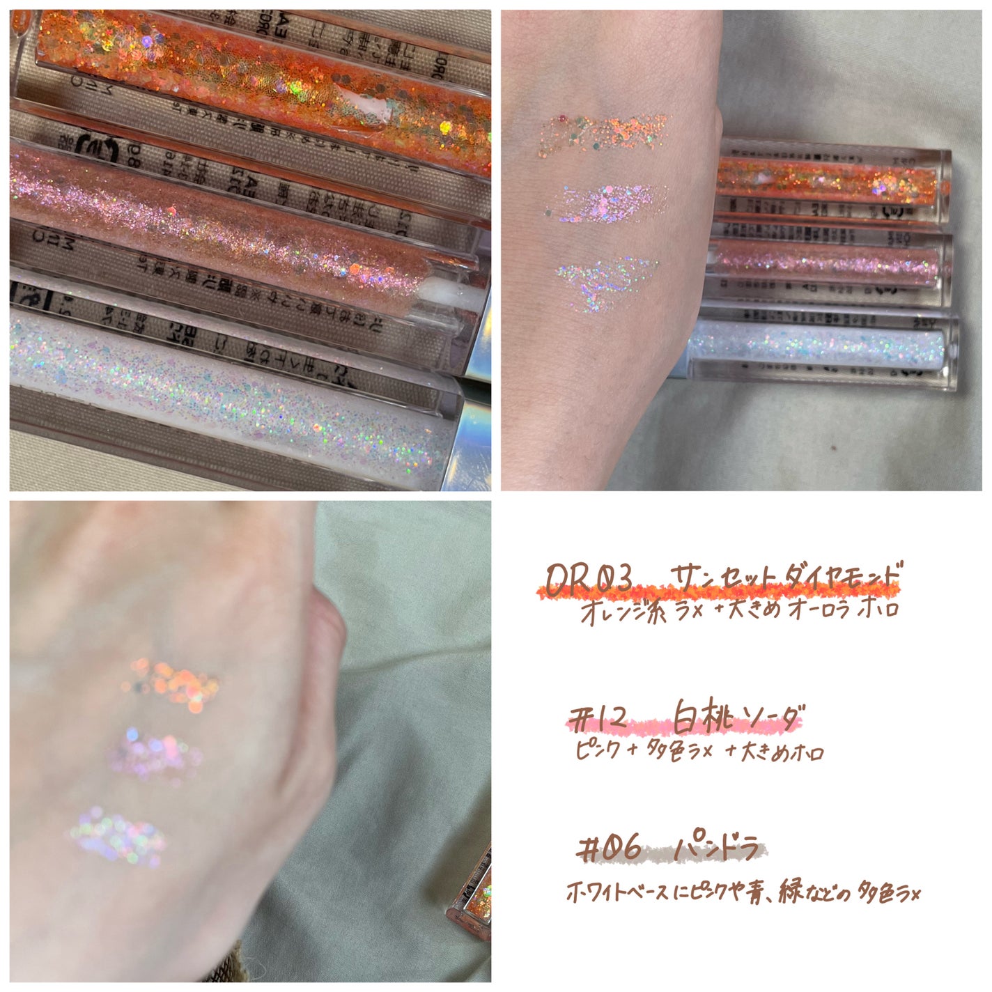 ダイヤモンドシリーズ 星空リキッドアイシャドウ/ZEESEA/リキッドアイシャドウを使ったクチコミ(3枚目)