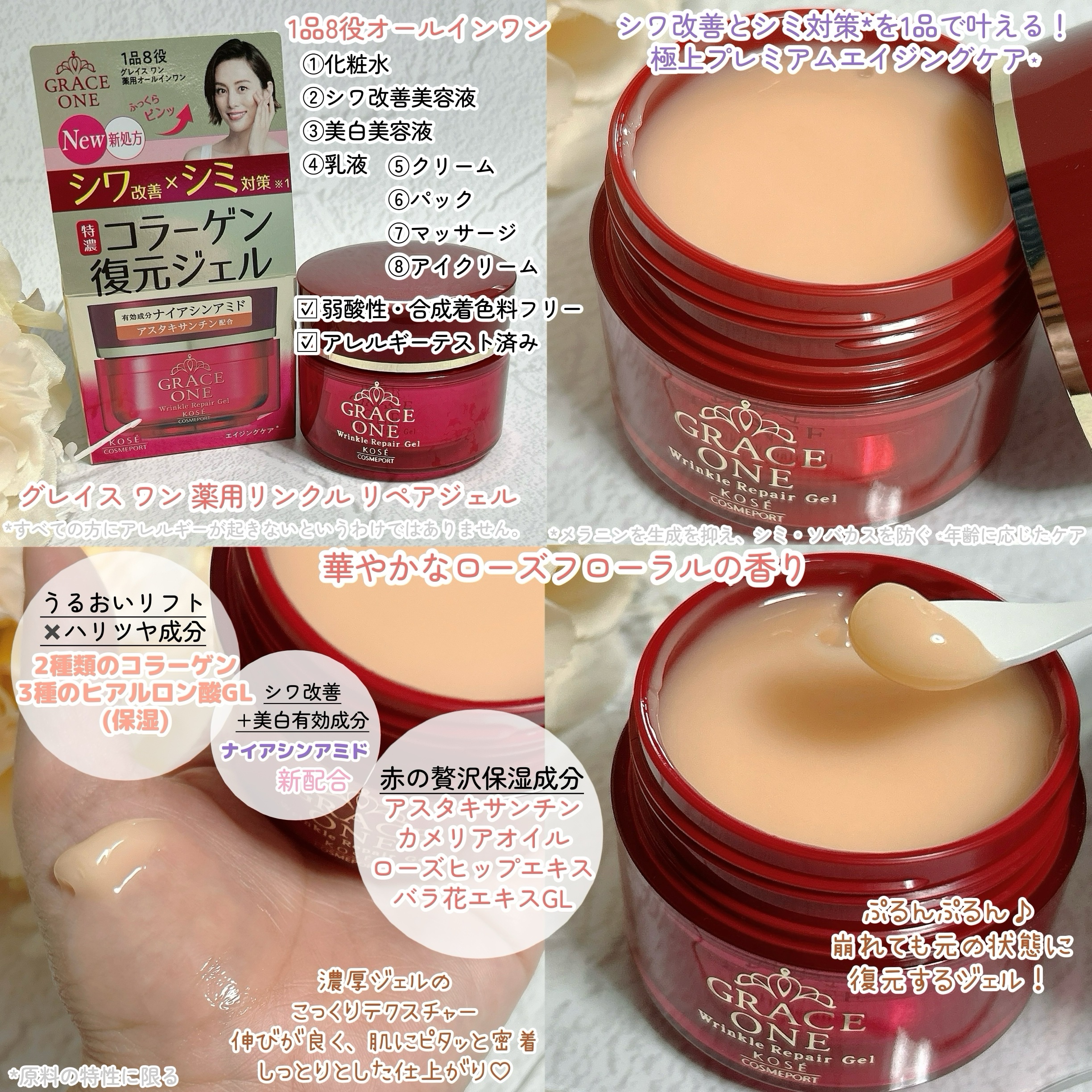 グレイス ワン　薬用リンクル　リペアジェル/グレイスワン/オールインワン化粧品を使ったクチコミ（2枚目）