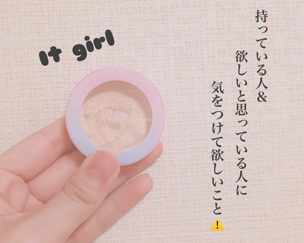 ダイソー×IT GIRL アイシャドウ 夢のダンス/DAISO/単色アイシャドウを使ったクチコミ（1枚目）