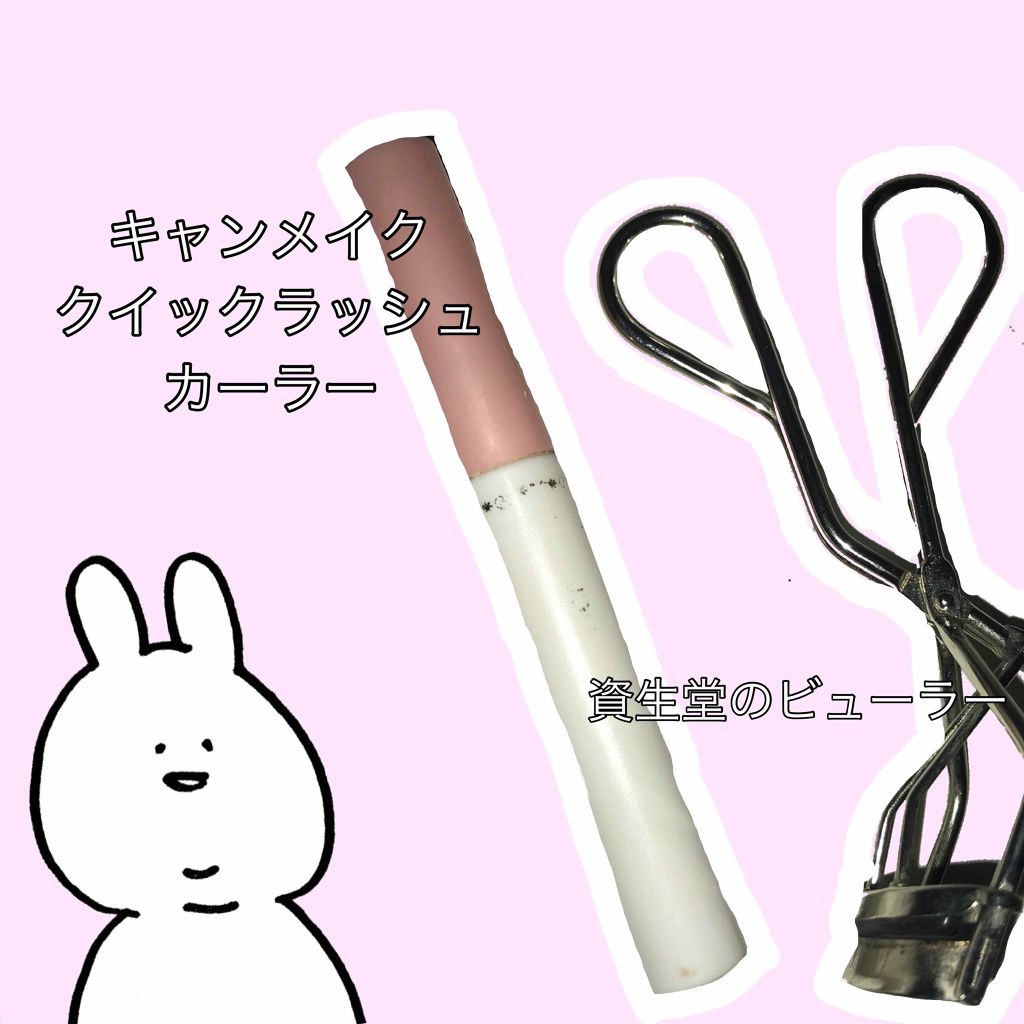 アイラッシュカーラー/SHISEIDO/ビューラーを使ったクチコミ（2枚目）