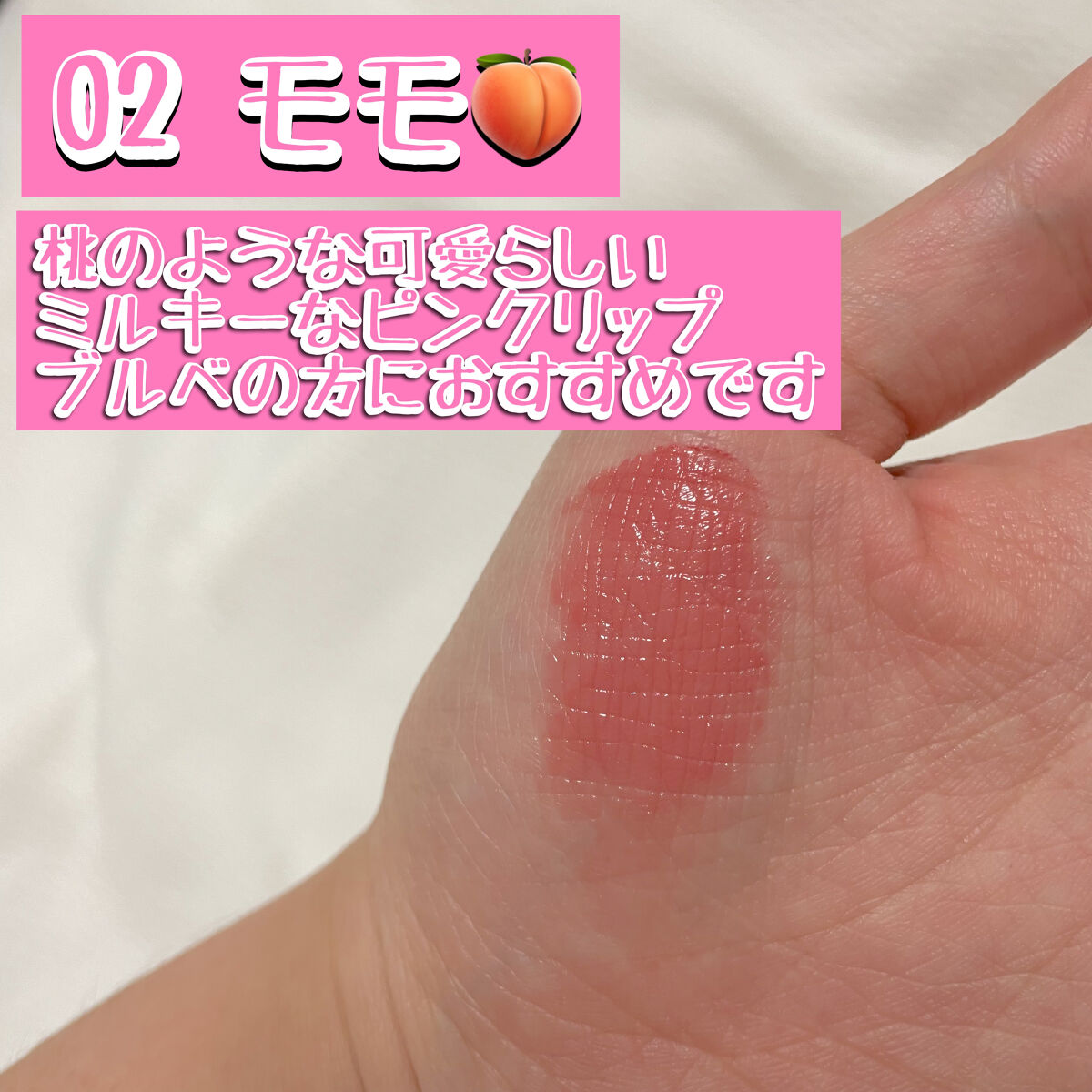 むちぷるティント/キャンメイク/リップティントを使ったクチコミ（3枚目）