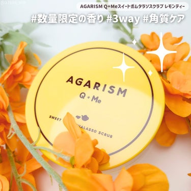 AGARISM Q+Me スウィートボムタラソスクラブレモンティーの香りのクチコミ「もっちりねっとりなAGARISMのスクラブにレモンティーの香りが登場🍋
新たな香りと大好きな使.....」（1枚目）