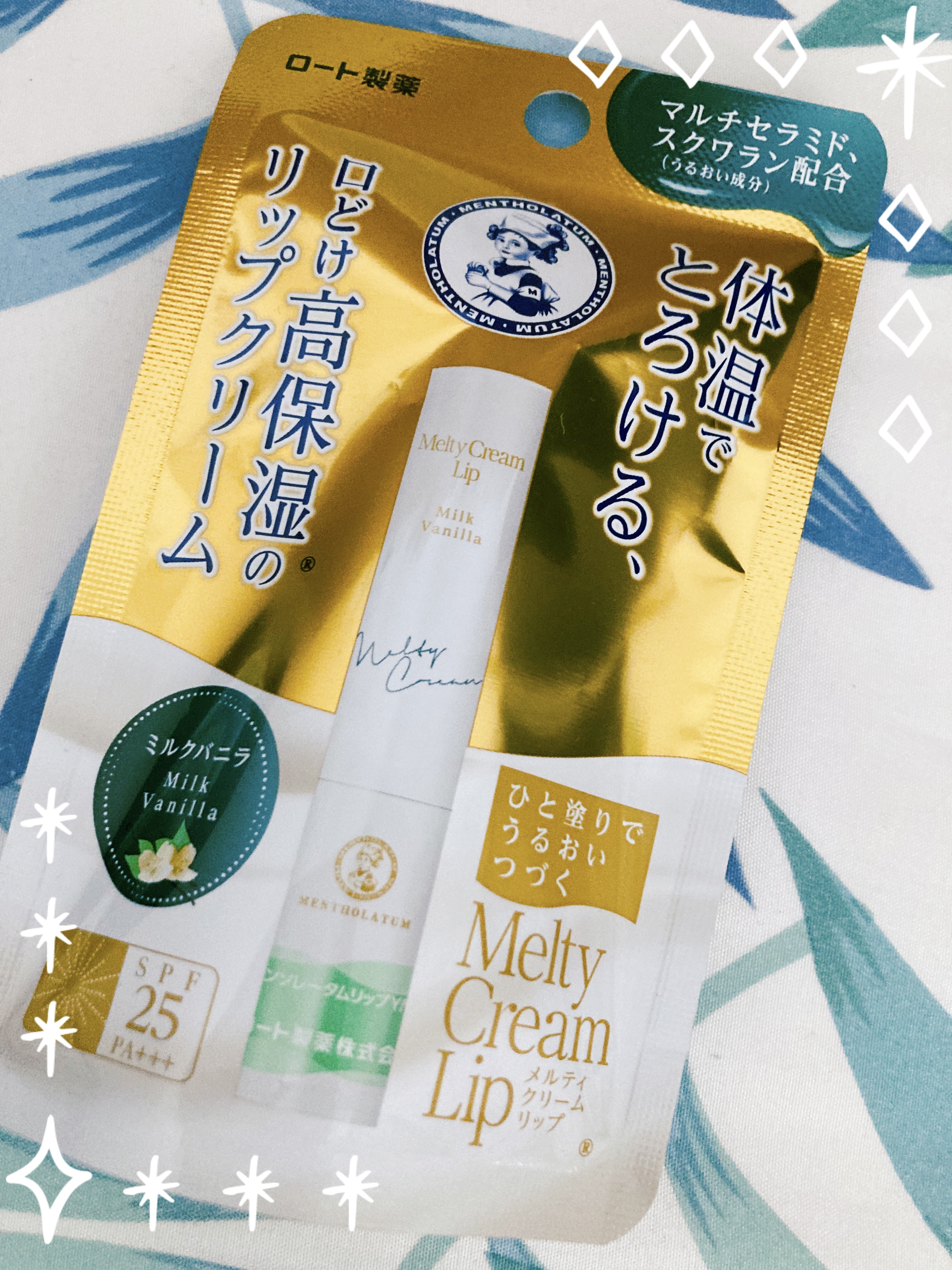 メルティクリームリップ/メンソレータム/リップクリームを使ったクチコミ（1枚目）