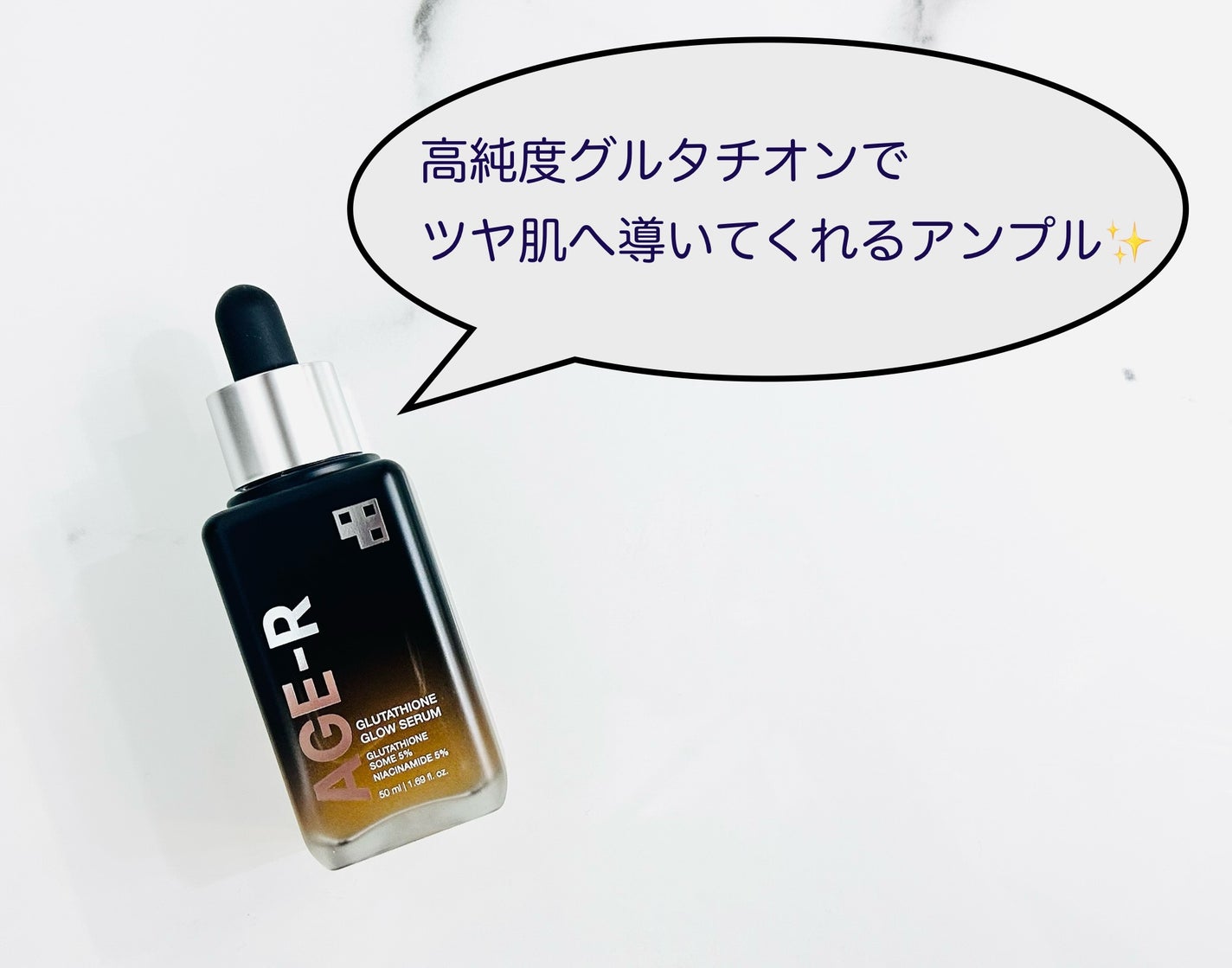 グルタチオングロウアンプル/MEDICUBE/美容液を使ったクチコミ(1枚目)