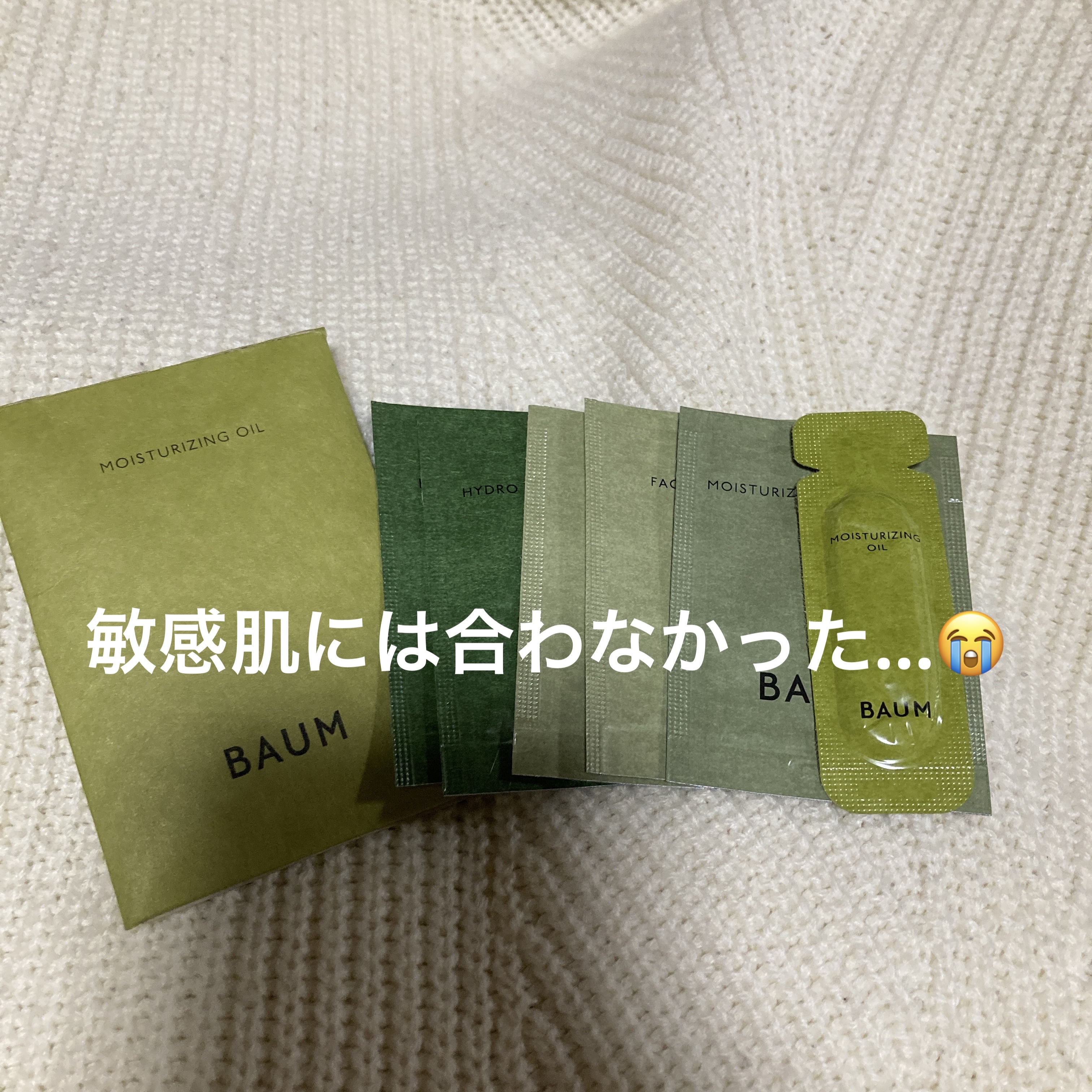 ハイドロ エッセンスローション/BAUM/化粧水を使ったクチコミ（1枚目）