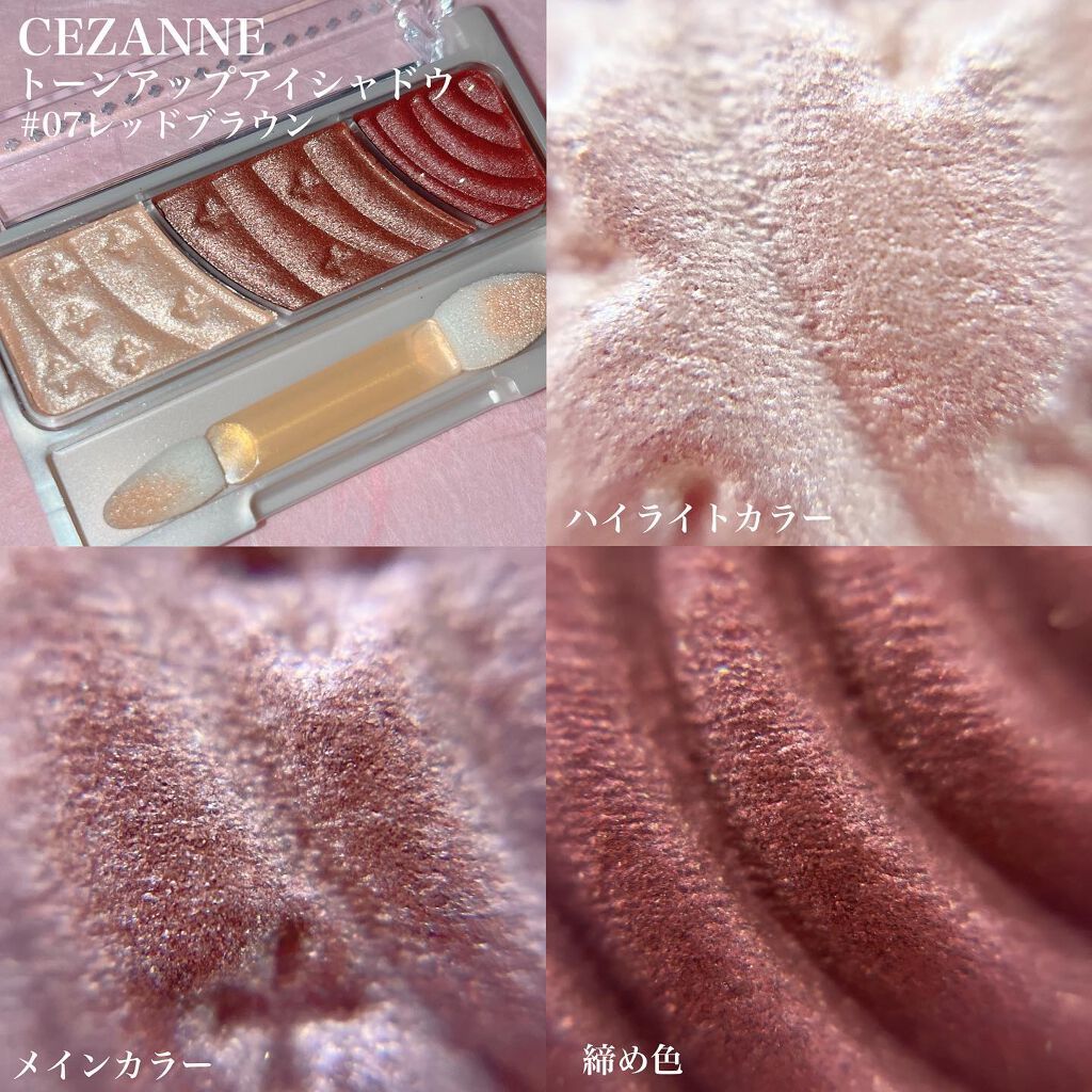 トーンアップアイシャドウ/CEZANNE/アイシャドウパレットを使ったクチコミ(2枚目)