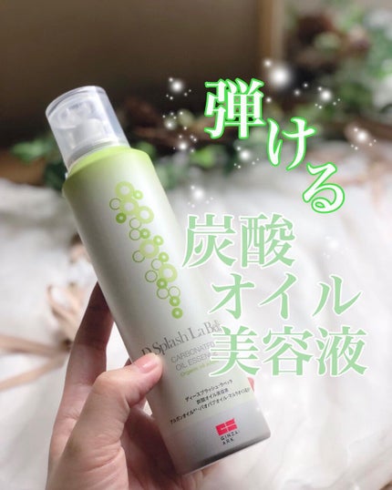 ディースプラッシュ・ラベッラ 炭酸オイル美容液/GINZA:ARK/ネック・デコルテケアを使ったクチコミ(1枚目)