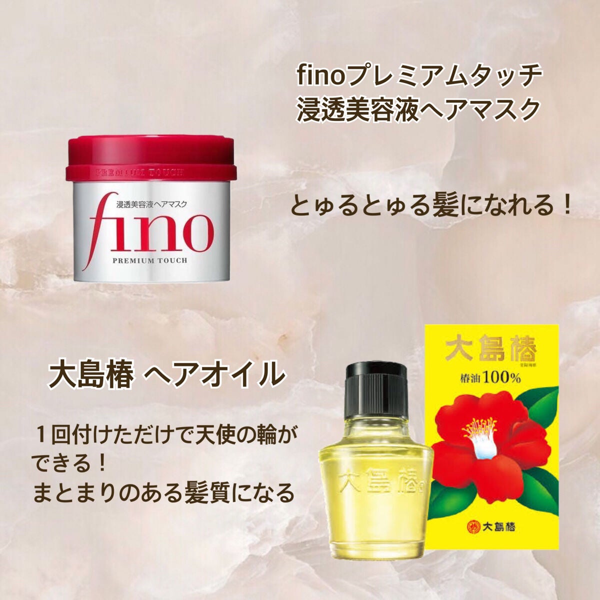 大島椿(ツバキ油)/大島椿/ヘアオイルを使ったクチコミ(3枚目)