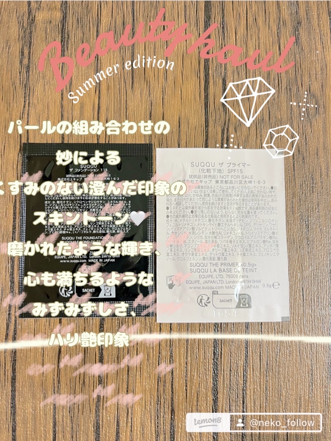 ザ プライマー/SUQQU/化粧下地を使ったクチコミ（2枚目）