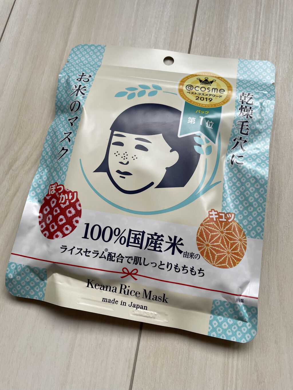 お米のマスク/毛穴撫子/シートマスク・パックを使ったクチコミ（1枚目）