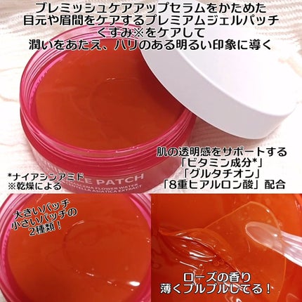 アイソイ 目元集中ケア アイゲルパッチ /ISOI/アイケア・アイクリームを使ったクチコミ(2枚目)