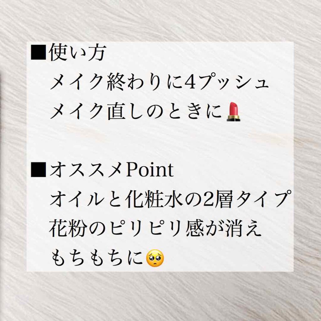 アレルバリア ミスト/d プログラム/ミスト状化粧水を使ったクチコミ（2枚目）
