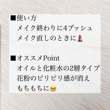 アレルバリア ミスト/d プログラム/ミスト状化粧水を使ったクチコミ(2枚目)