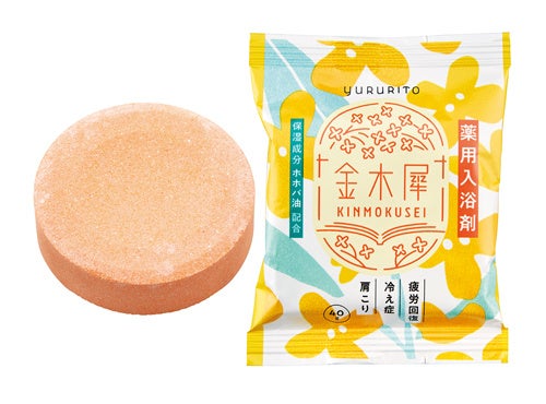 ゆるりと ゆるりと　金木犀　薬用炭酸バスタブレット