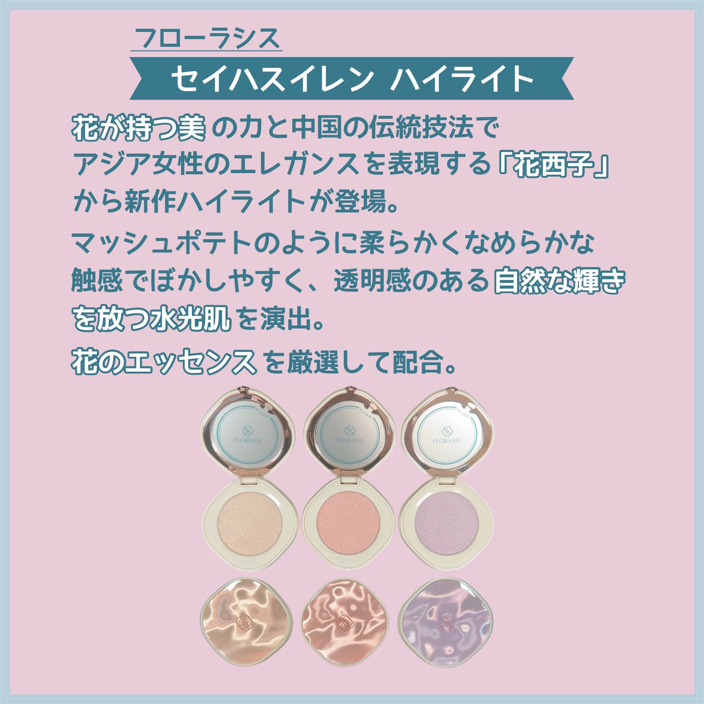 清波醉漣ハイライト/花西子/パウダーハイライトを使ったクチコミ(2枚目)