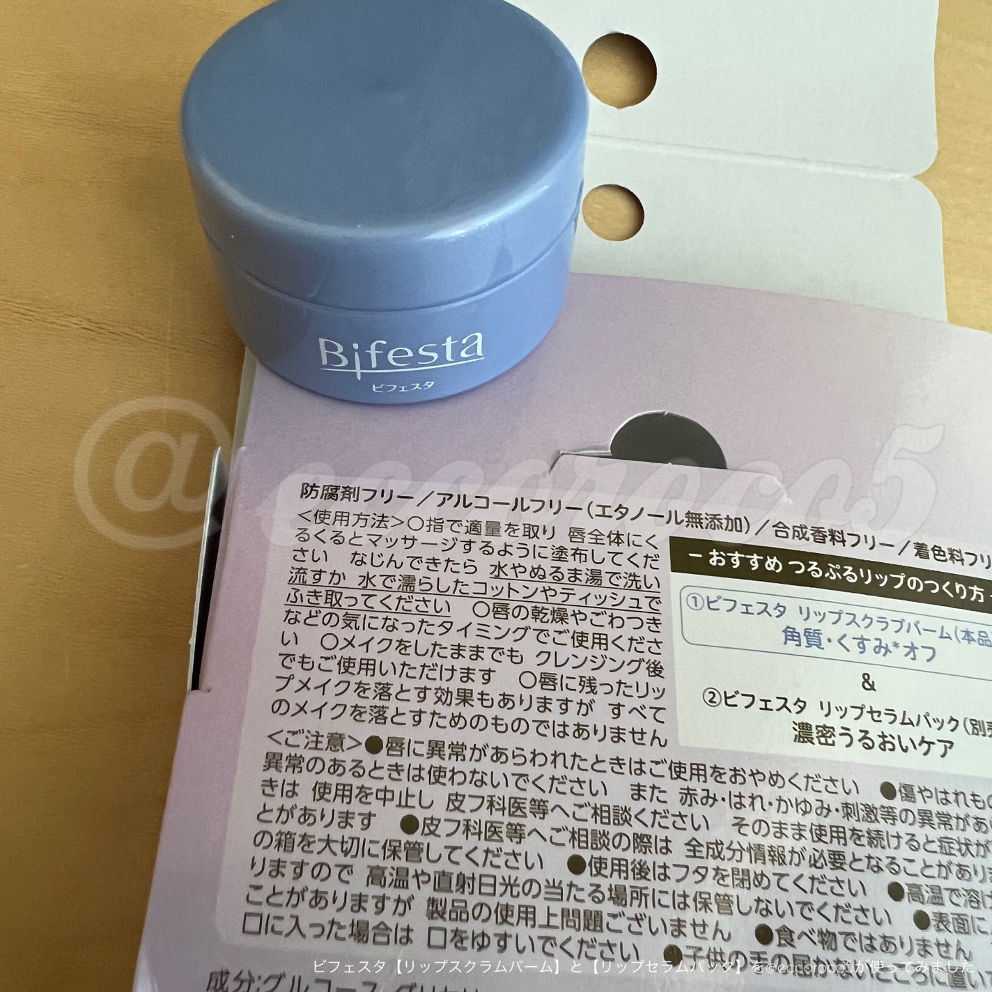 リップスクラブバーム/ビフェスタ/リップスクラブを使ったクチコミ(5枚目)