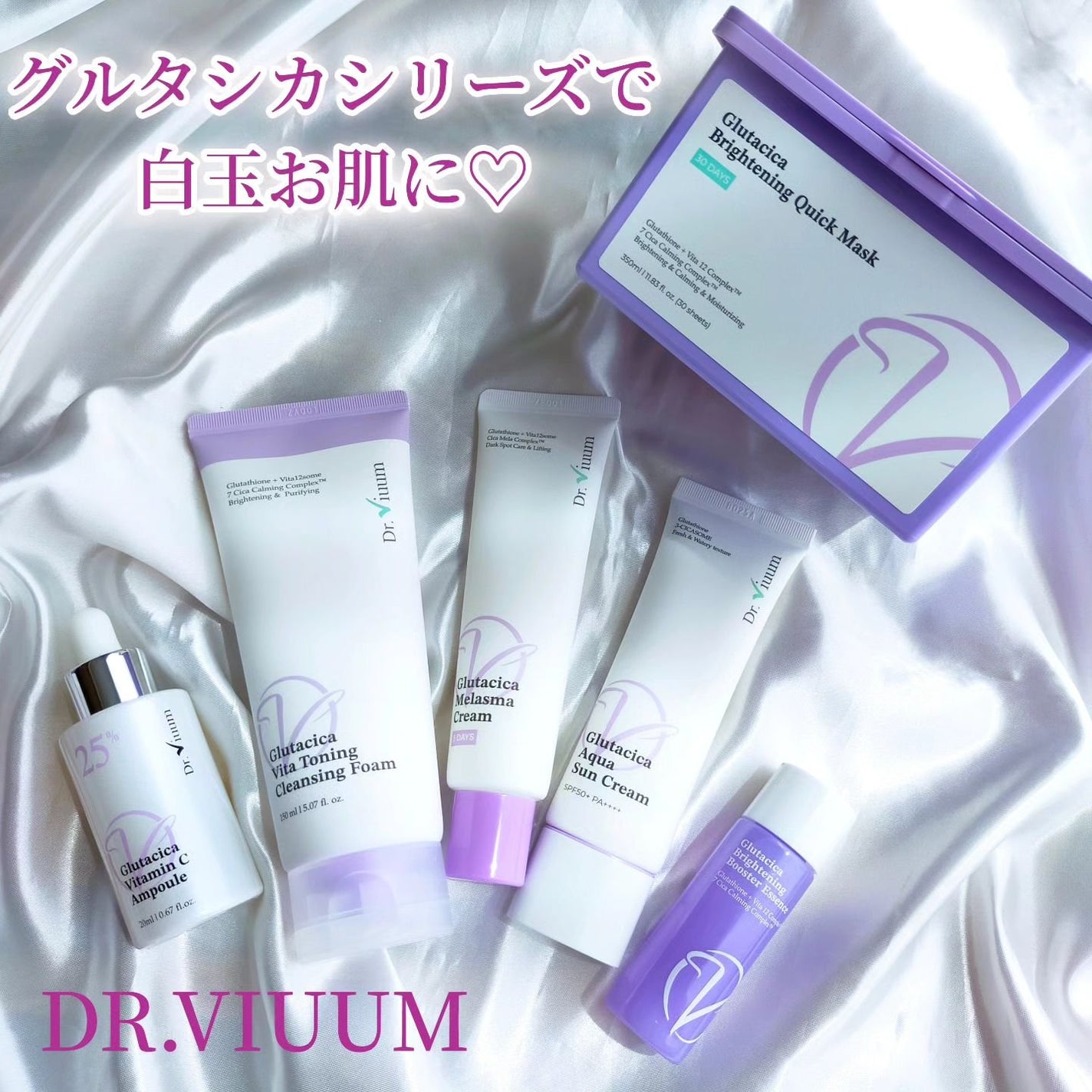 グルタシカ Mクリーム/Dr.Viuum/フェイスクリームを使ったクチコミ(1枚目)