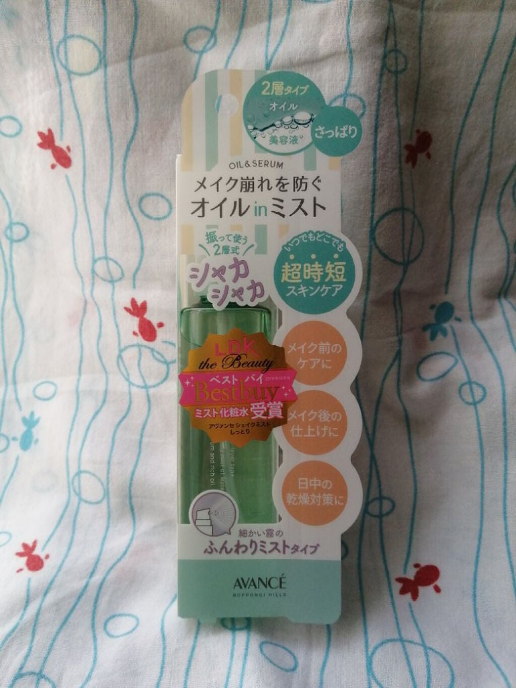 アヴァンセ シェイクミスト さっぱり/アヴァンセ/ミスト状化粧水を使ったクチコミ(1枚目)