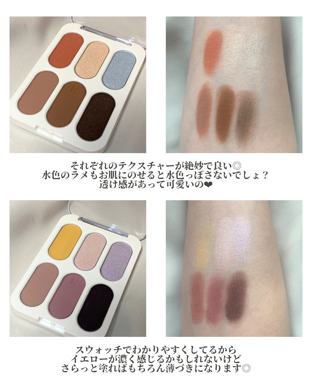 mochico on LIPS 「私が久しぶりに購入したアイシャドウは発売前から大注目でメガ割..」(6枚目)