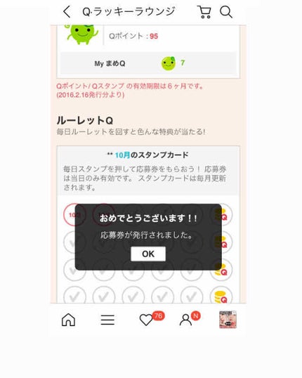 aiai ☁️❕ on LIPS 「みなさん、Qoo10をお得に使いこなせていますか??今回はQo..」(5枚目)