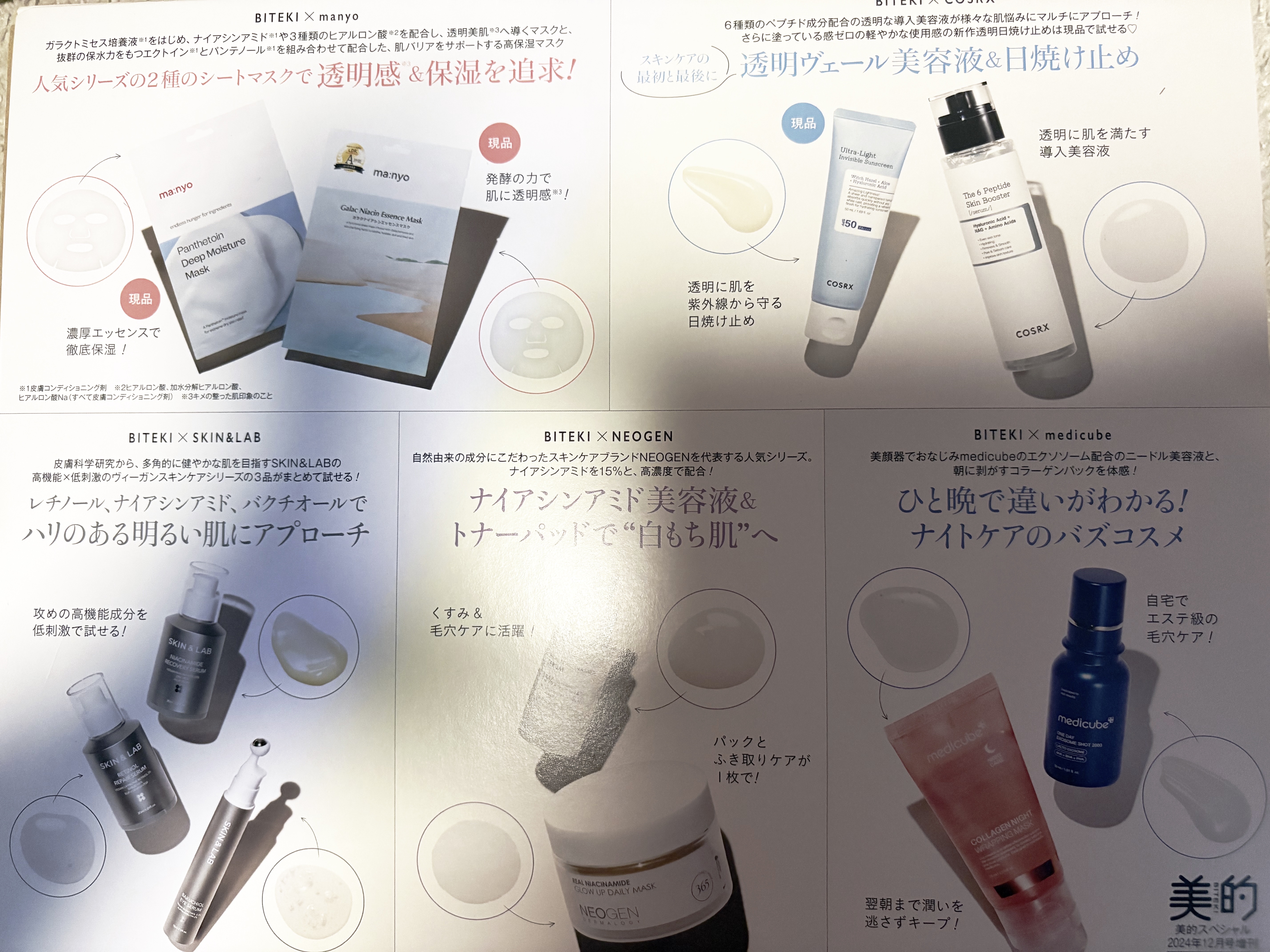 ガラクナイアシン エッセンスマスク/manyo/シートマスク・パックを使ったクチコミ（2枚目）